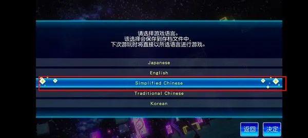 命运创世连接破解版内置修改器