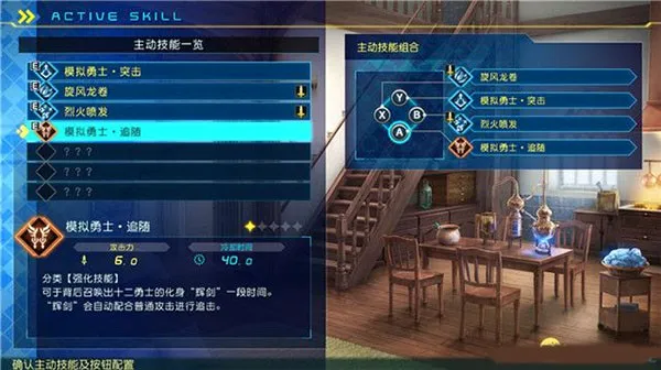 命运创世连接破解版内置修改器