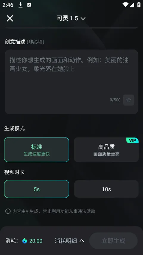 可灵ai破解版无限积分 可灵ai破解版无限积分