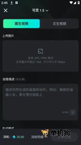 可灵ai破解版无限积分 可灵ai破解版无限积分
