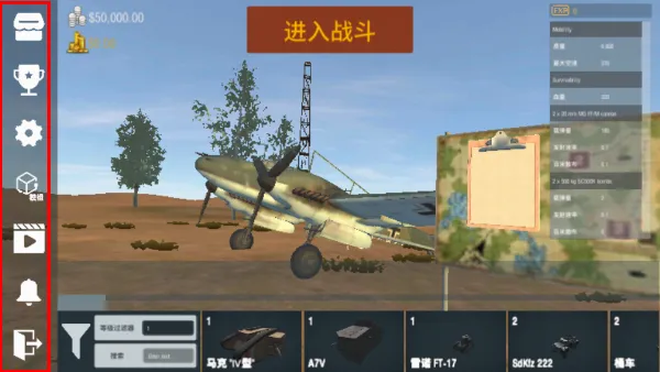 装甲纷争破解版 装甲纷争破解版