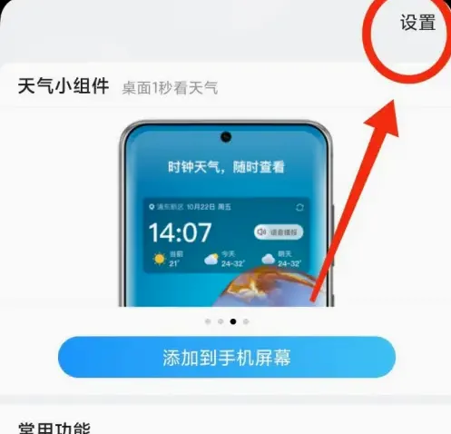 2345天气王最新版无广告 2345天气王最新版无广告