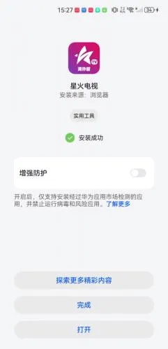 星火电视海外版最新版下载 星火电视海外版最新版下载