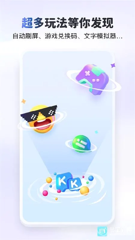 kk键盘免费版 kk键盘免费版