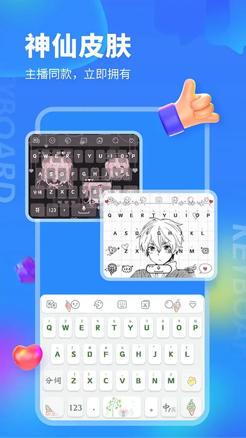 kk键盘免费版 kk键盘免费版