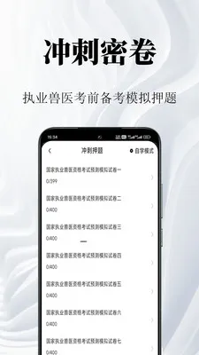 ִҵҩʦ�����(ҩʦ����ˢ��app)v1.2 ��׿��