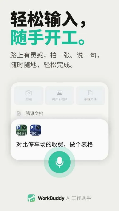 WorkBuddy2026�ٷ����°汾v1.0.4 ��׿��