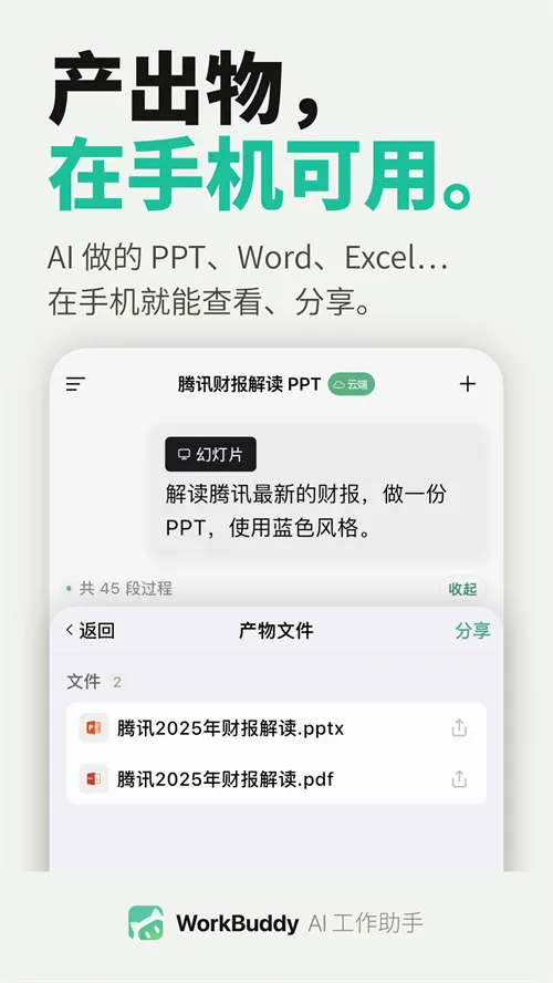 WorkBuddy2026�ٷ����°汾