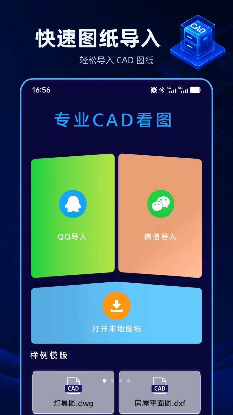 CAD������ѿ������ֻ���v1.0.0 �ֻ���
