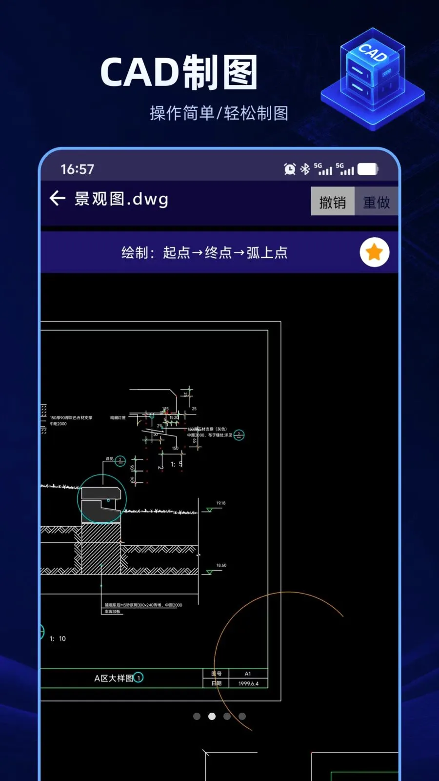 CAD������ѿ������ֻ���v1.0.0 �ֻ���
