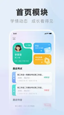�п��Ƽҳ���(��У��������)v1.0.6 �ֻ���