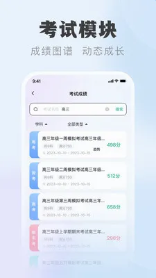 �п��Ƽҳ���(��У��������)v1.0.6 �ֻ���