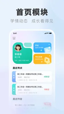 �п���ѧ����(ѧ��ѧϰ����)v1.0.6 ��׿��