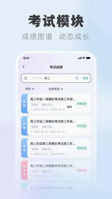 �п���ѧ����(ѧ��ѧϰ����)v1.0.6 ��׿��