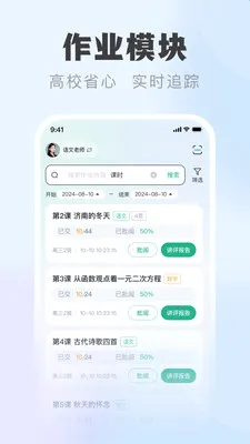 �п��ƽ�ʦ��(��ʦ��ѧ��������)v1.0.7 ��׿��