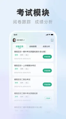 �п��ƽ�ʦ��(��ʦ��ѧ��������)v1.0.7 ��׿��