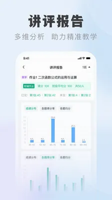 �п��ƽ�ʦ��(��ʦ��ѧ��������)v1.0.7 ��׿��