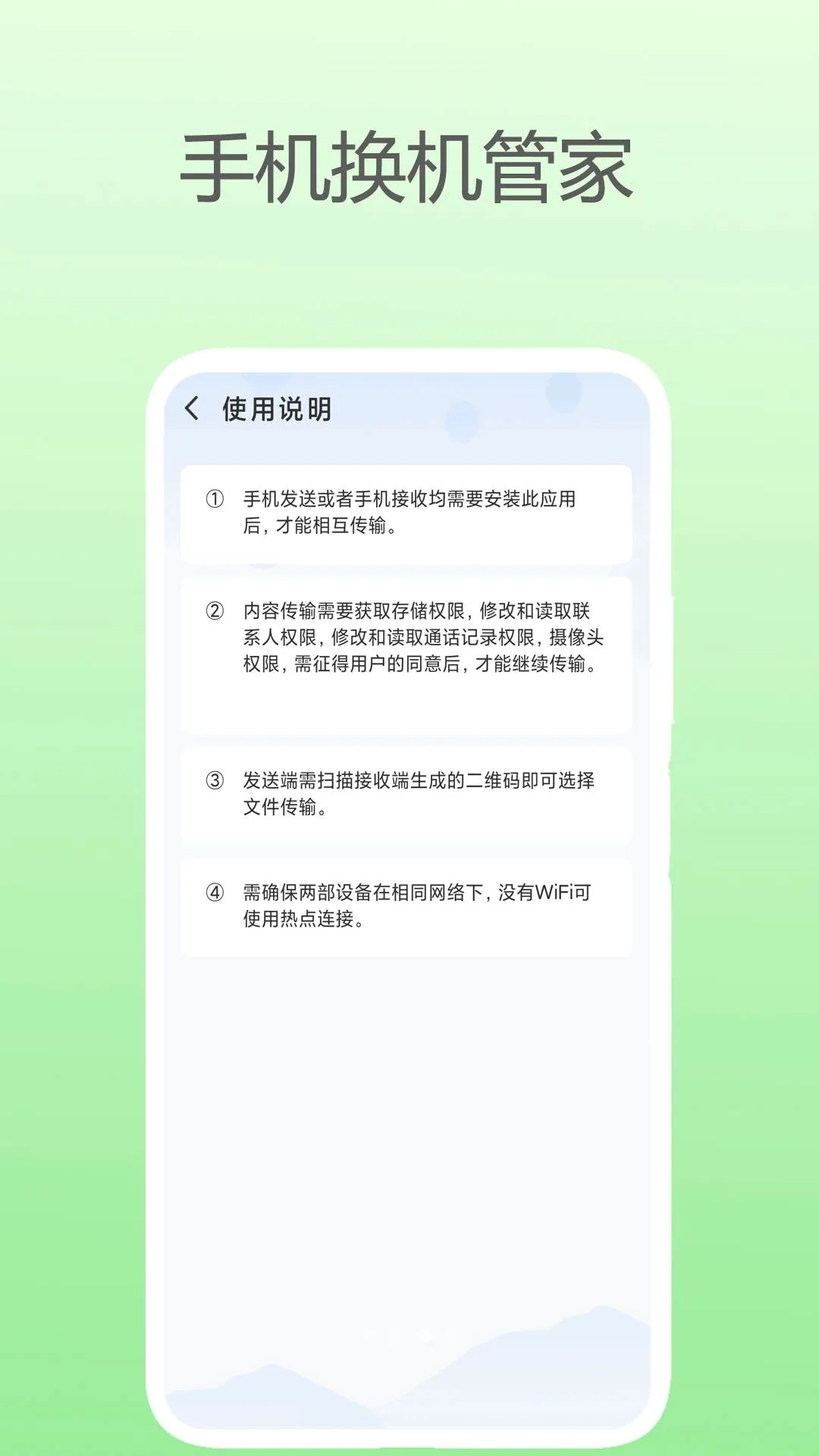 �ֻ������ܼ�(�ֻ����ɻ���)v1.0 �ֻ���