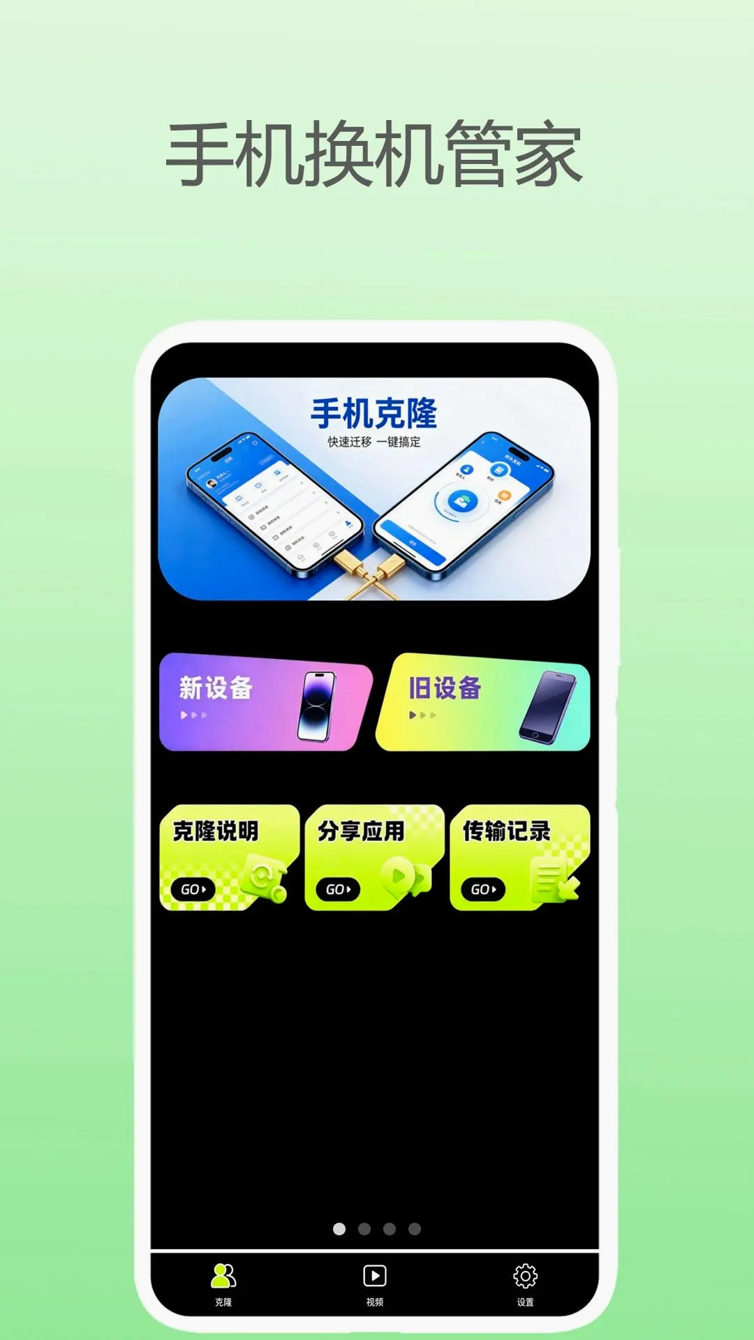 �ֻ������ܼ�(�ֻ����ɻ���)v1.0 �ֻ���