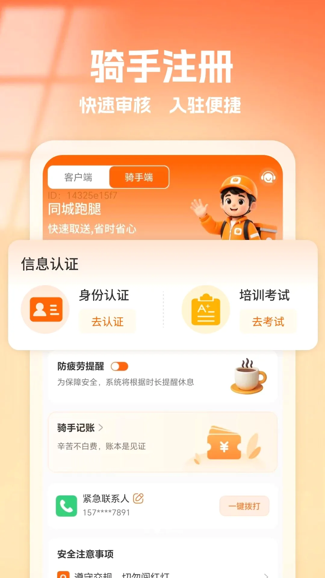 ͬ����������(���ֽӵ����˹���)v1.0 ��׿��