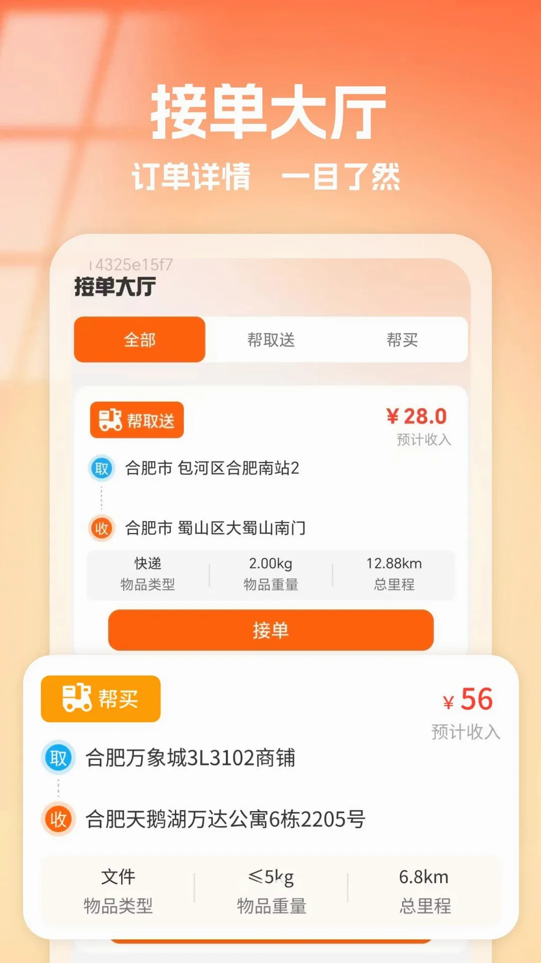 ͬ����������(���ֽӵ����˹���)v1.0 ��׿��