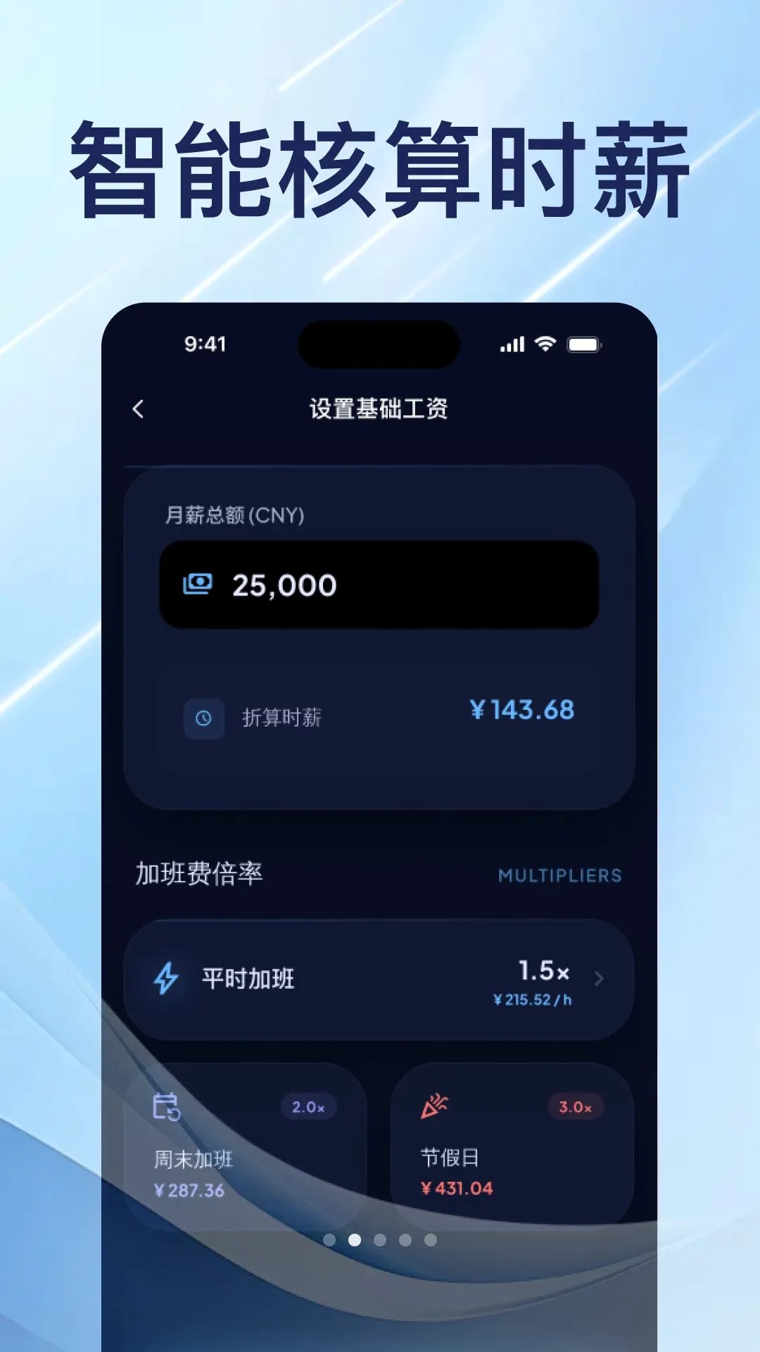 ���ټǼӰ�����2026���°汾v1.0.0 �ֻ���