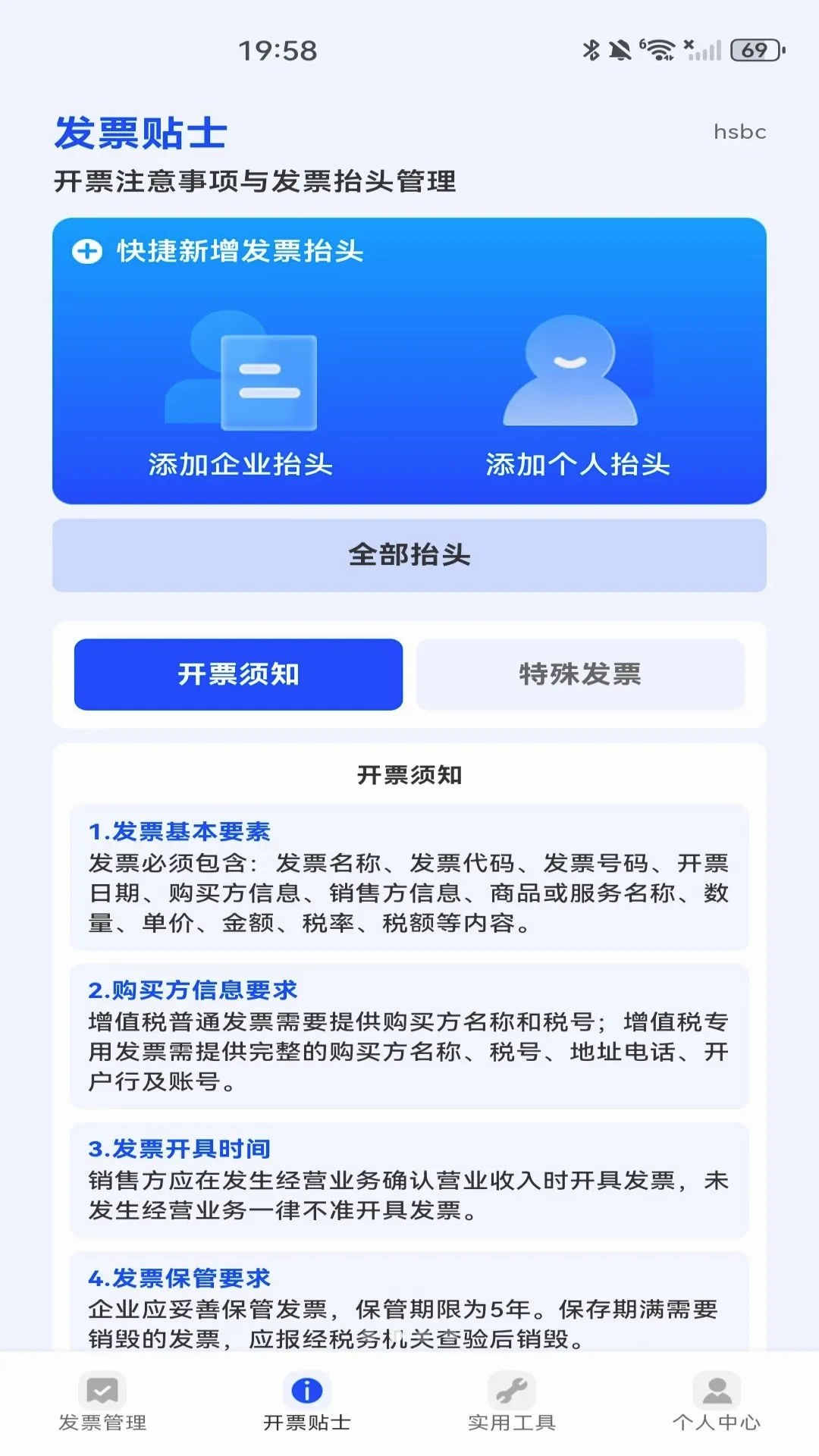 ���ӷ�Ʊ���ܹܼ�(��Ʊ��������)v1.0.0 �ֻ���
