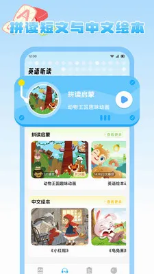 ����Ȥѧ�����ֻ���v1.2 �ֻ���