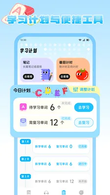����Ȥѧ�����ֻ���v1.2 �ֻ���