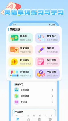 ����Ȥѧ�����ֻ���v1.2 �ֻ���
