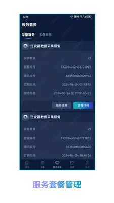��ʢ������Դ2026�ٷ����°汾v1.1.2 �ֻ���