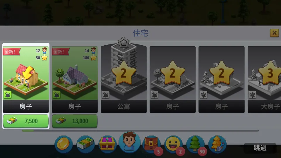 ���е���6�ƽ����޽����ʯ��v6.4.2 ��׿��