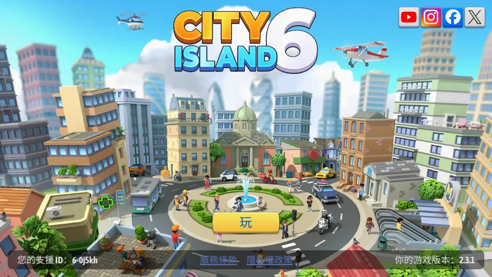 ���е���6�ƽ����޽����ʯ��v6.4.2 ��׿��