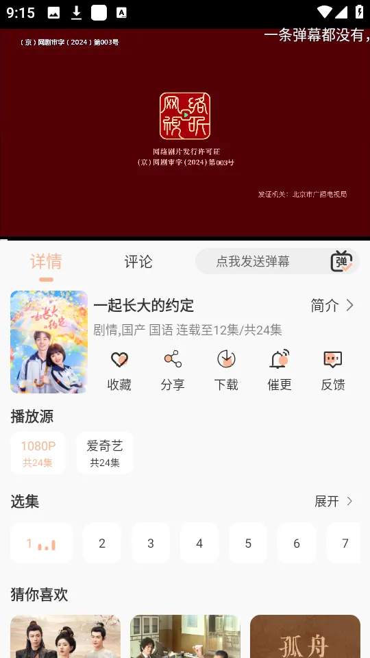 蓝光4k影视tv版破解版 蓝光4k影视tv版破解版