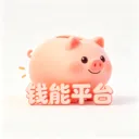 Ǯ��ƽ̨(���¼��˹���)v1.0.4 �ֻ���