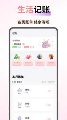 Ǯ��ƽ̨(���¼��˹���)v1.0.4 �ֻ���