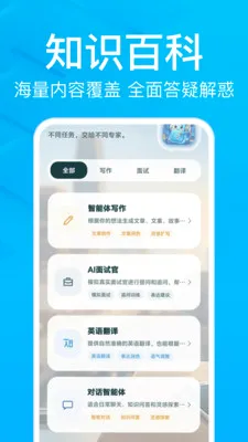 AIС������2026�ٷ����°汾v1.0.0 ��׿��