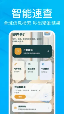 AIС������2026�ٷ����°汾v1.0.0 ��׿��
