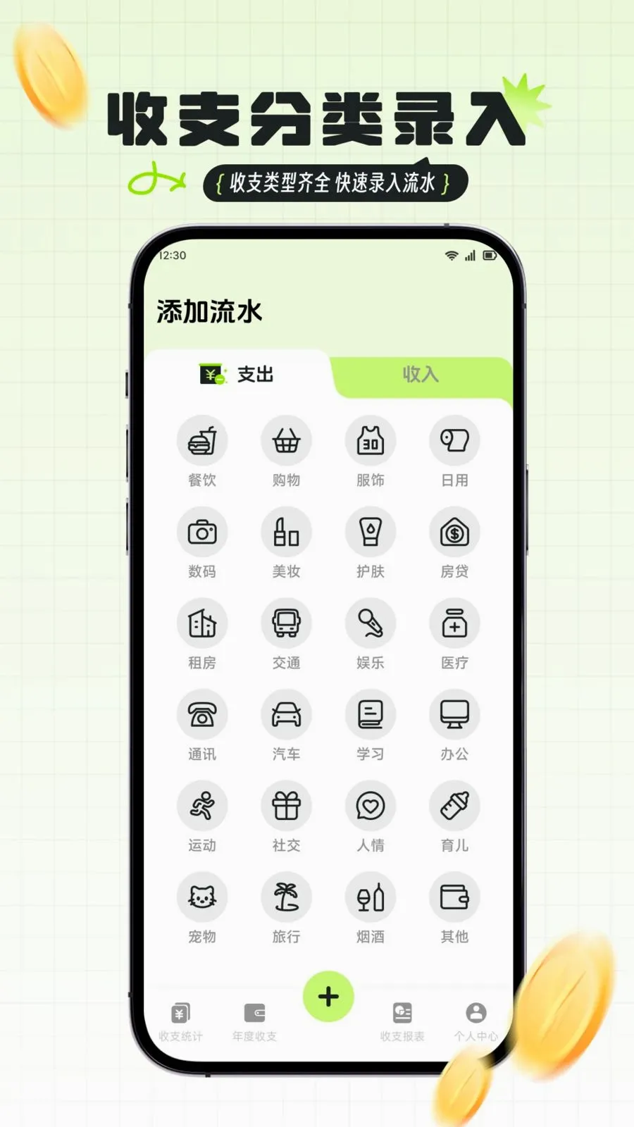 ������(��֧���˹���)v1.2 ��׿��