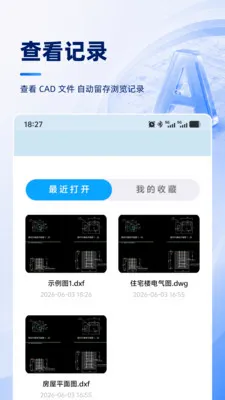 CAD��ͼ�ֻ��쿴2026���°汾v1.0.0 ��׿��