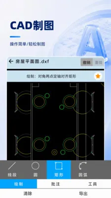 CAD��ͼ�ֻ��쿴2026���°汾v1.0.0 ��׿��