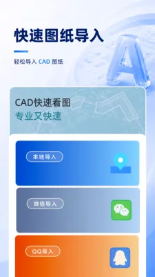 CAD��ͼ�ֻ��쿴2026���°汾v1.0.0 ��׿��