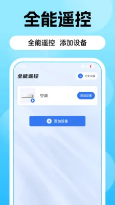 �յ�ң������(��������ң����)v1.0.0 �ֻ���