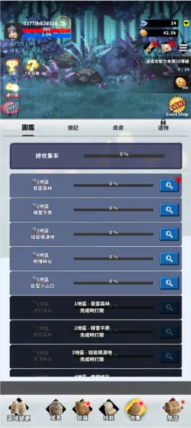 f级冒险家1.93 f级冒险家1.93