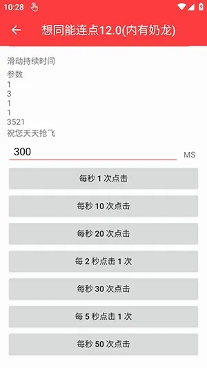 ��ͬ��������10.0��v3.0 �ֻ���