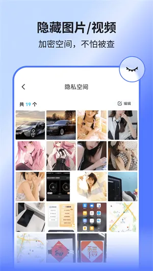 隐空间老版本下载 隐空间老版本下载