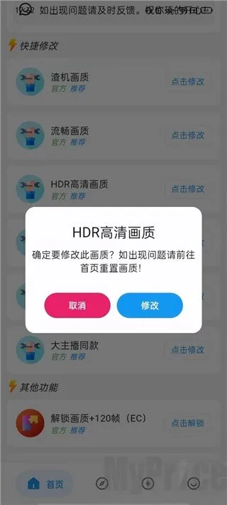 刷刀体质5.0直装版 刷刀体质5.0直装版