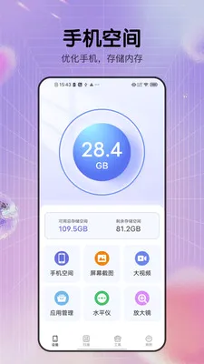 ��ͨ�ֻ�����(�ֻ��洢����)v1.1.7 �ֻ���