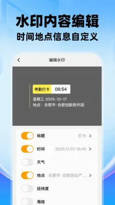 ˮӡ������ն�λ��Ѱ�(ˮӡ����򿨹���)v1.0.1 ��׿��