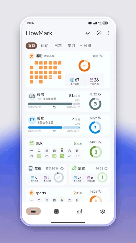 flowmark���û�Աv3.0.4 �ֻ���